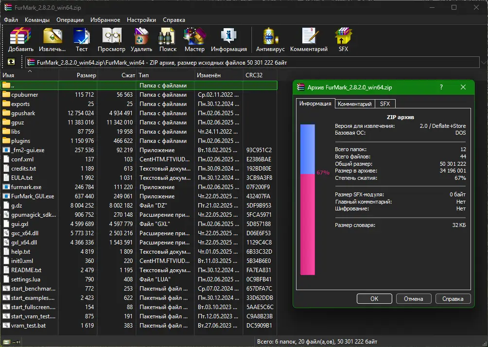 Работа с приложением