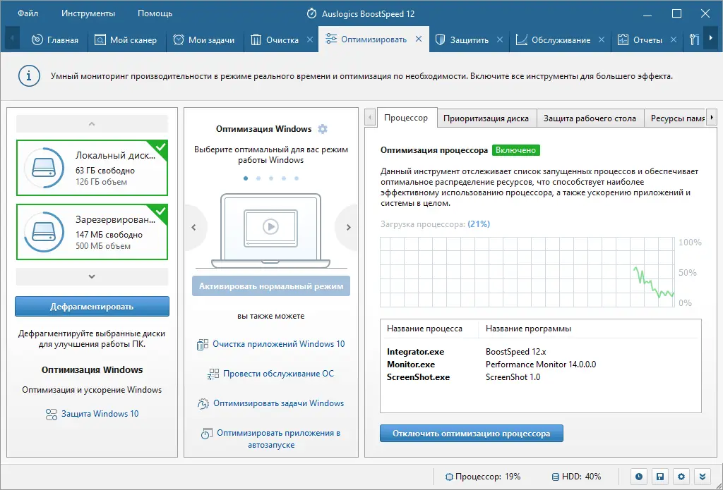 Работа с приложением