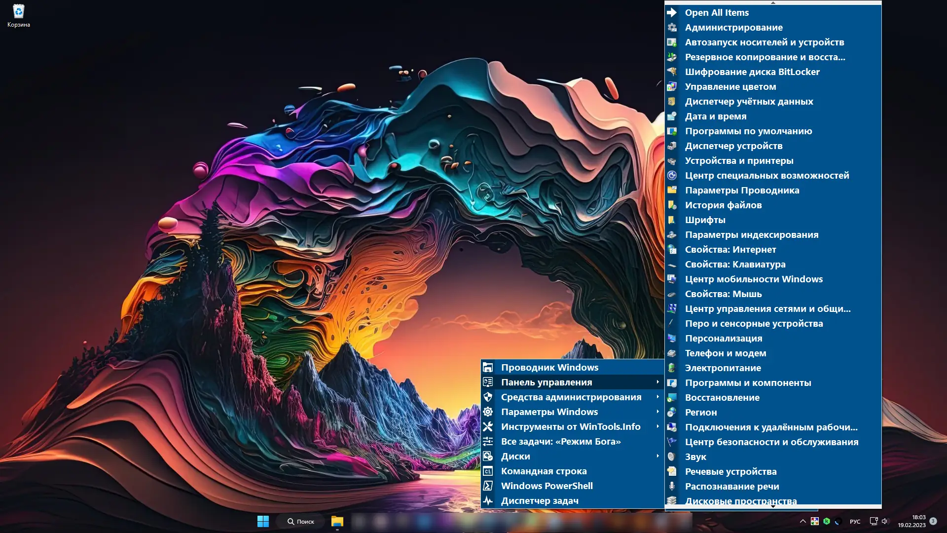 Работа с приложением