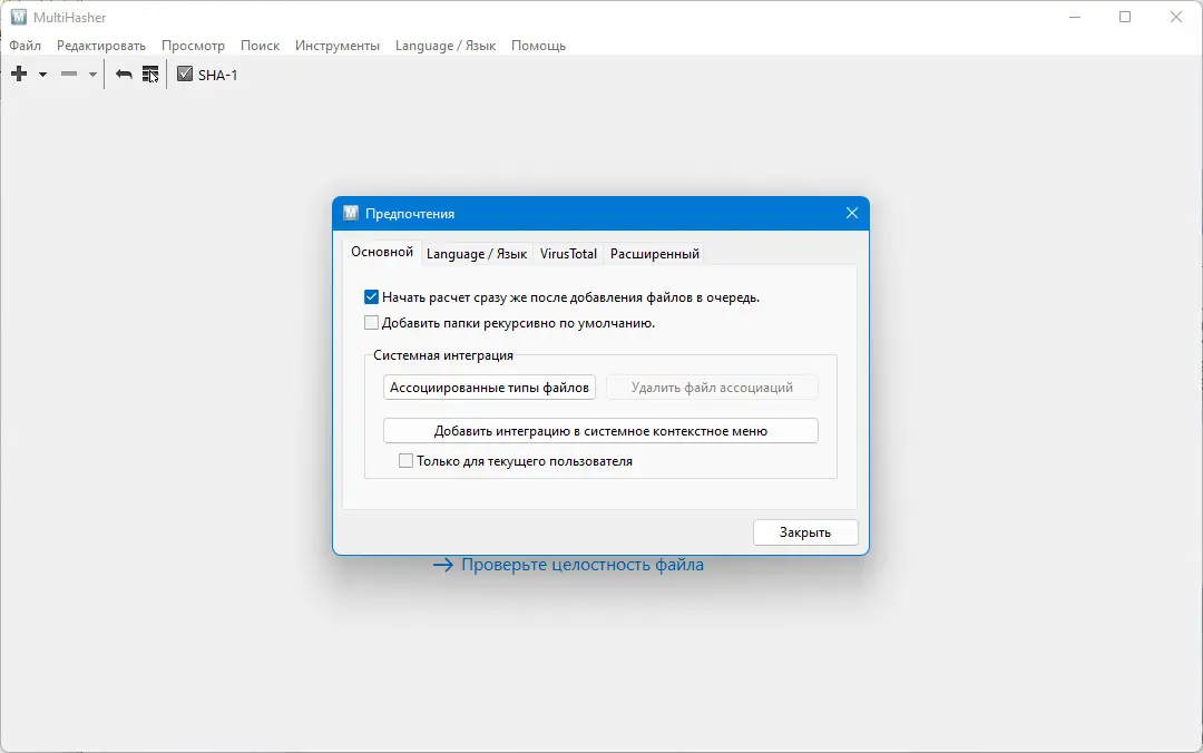Работа с приложением
