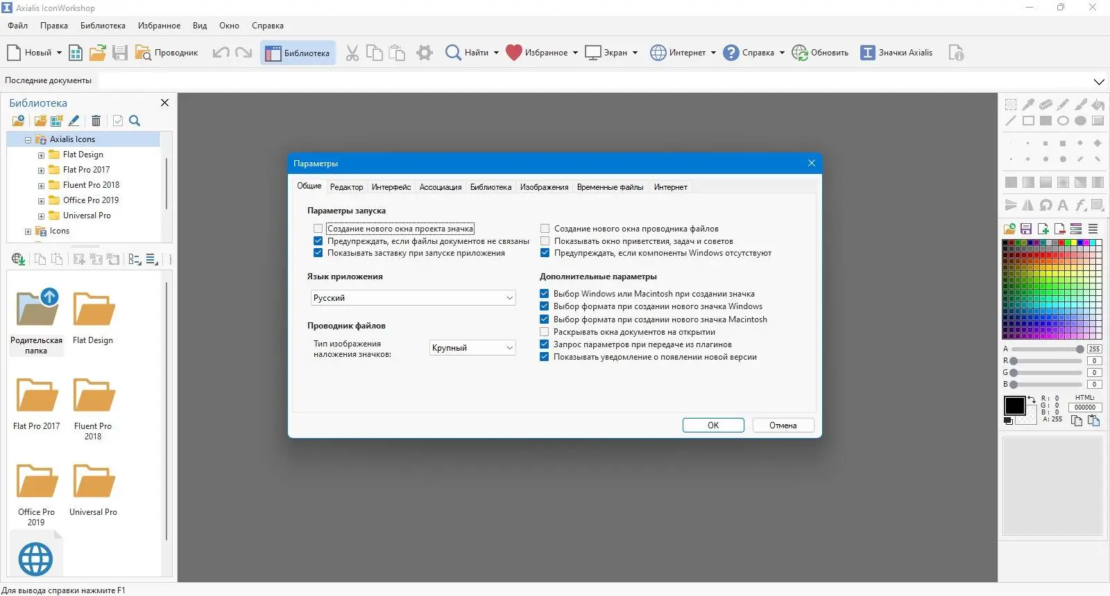 Работа с приложением