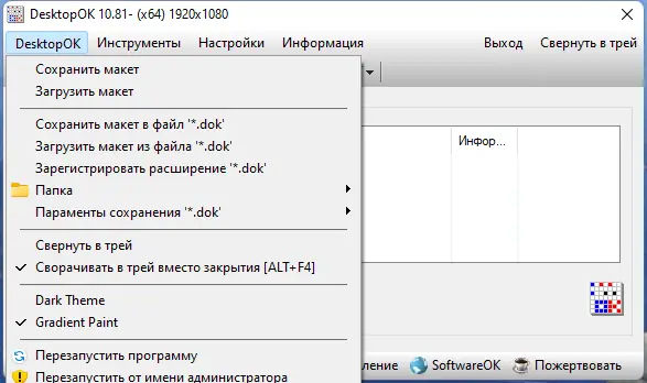 Работа с приложением