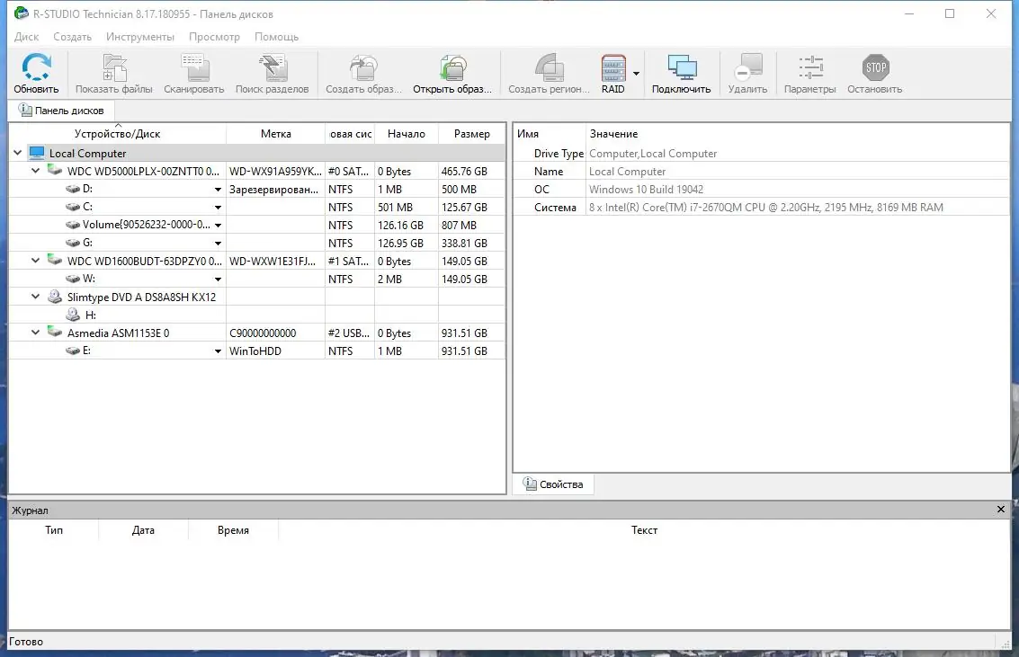 Работа с приложением