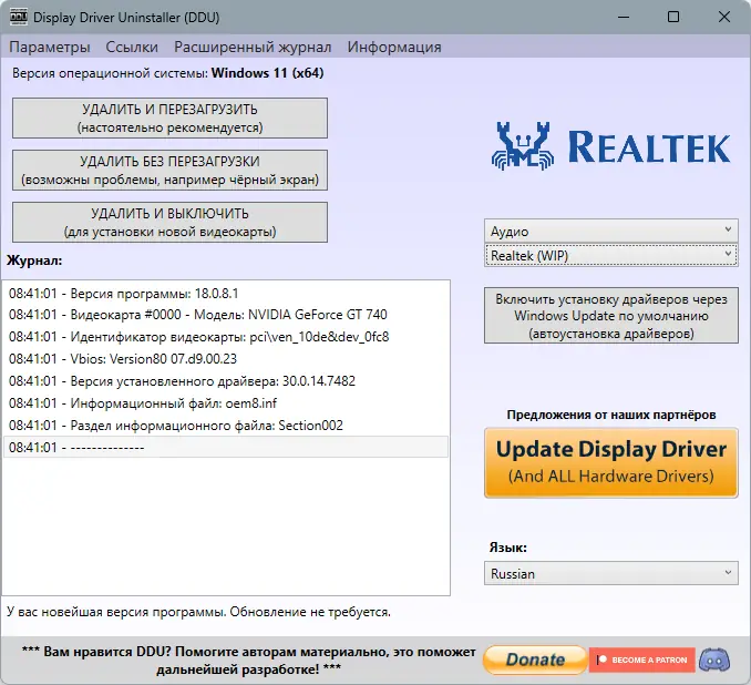 Работа с приложением