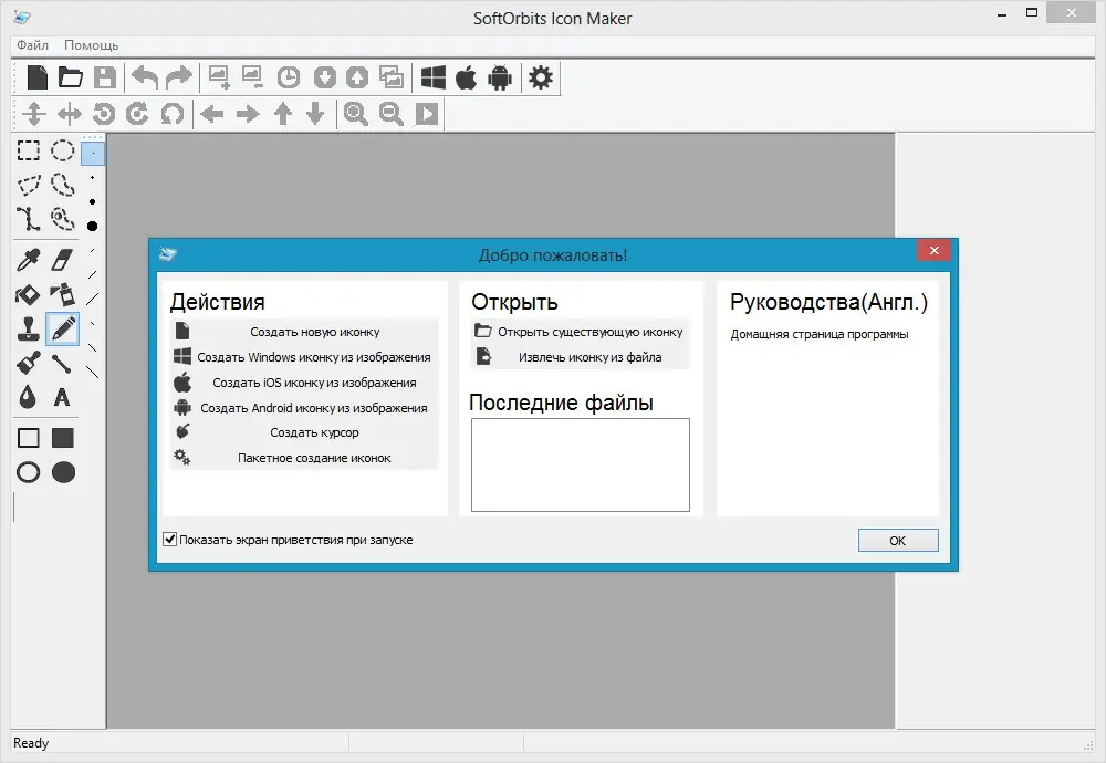 Работа с приложением