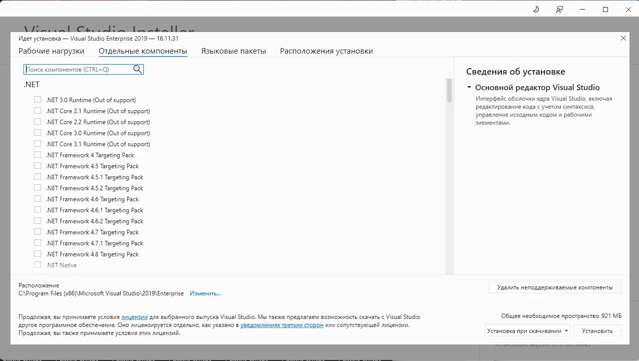 Работа с приложением