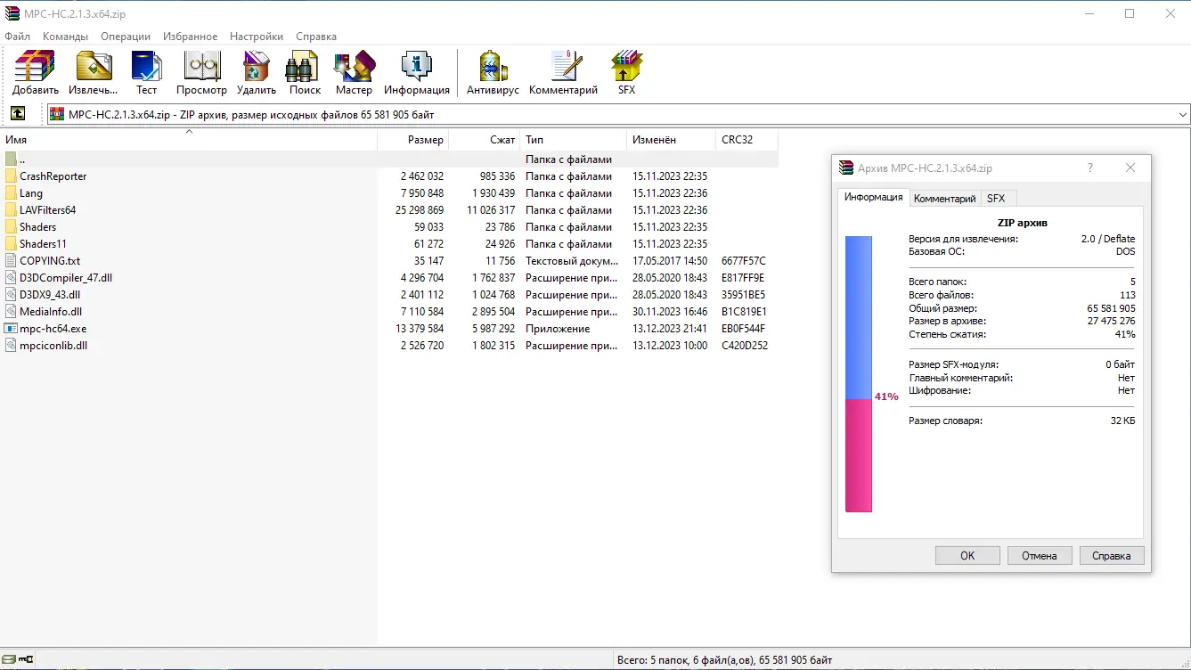 Работа с приложением