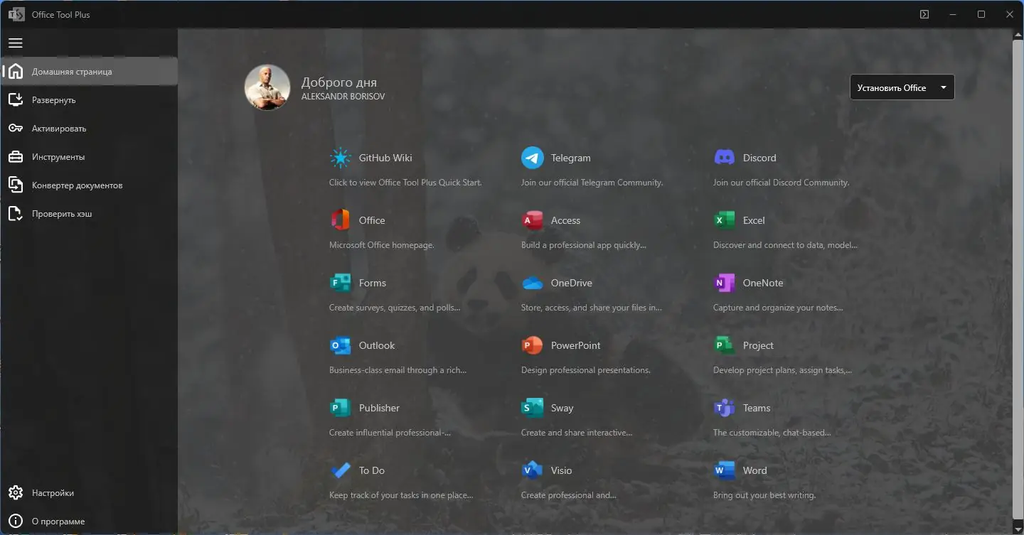 Работа с приложением