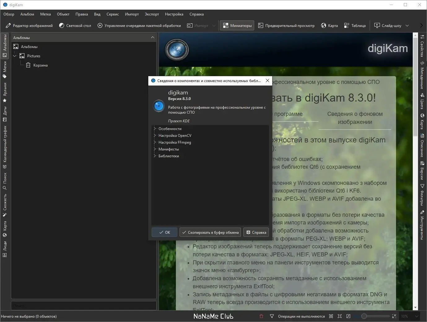Работа с приложением