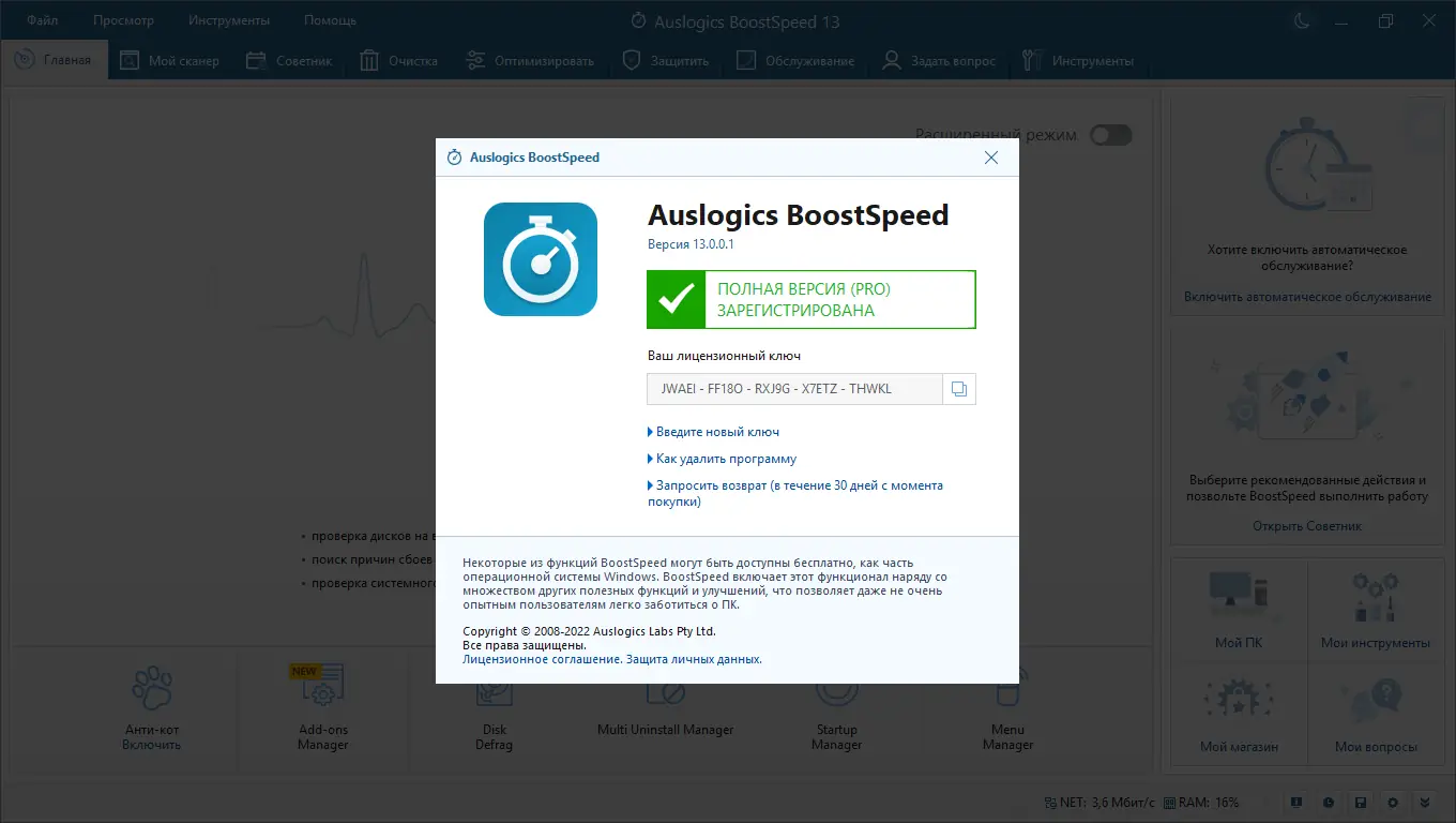 Работа с приложением