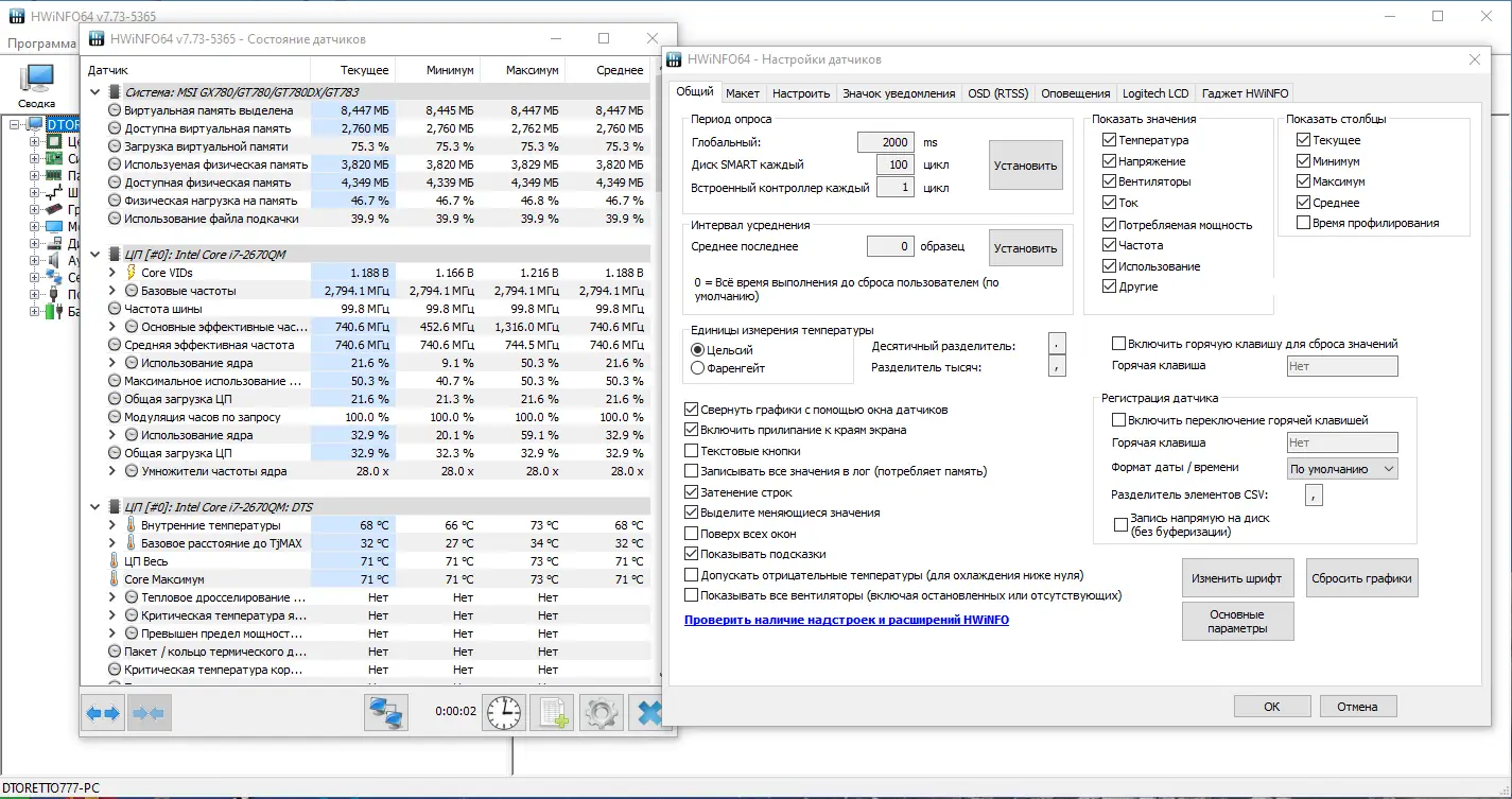 Работа с приложением