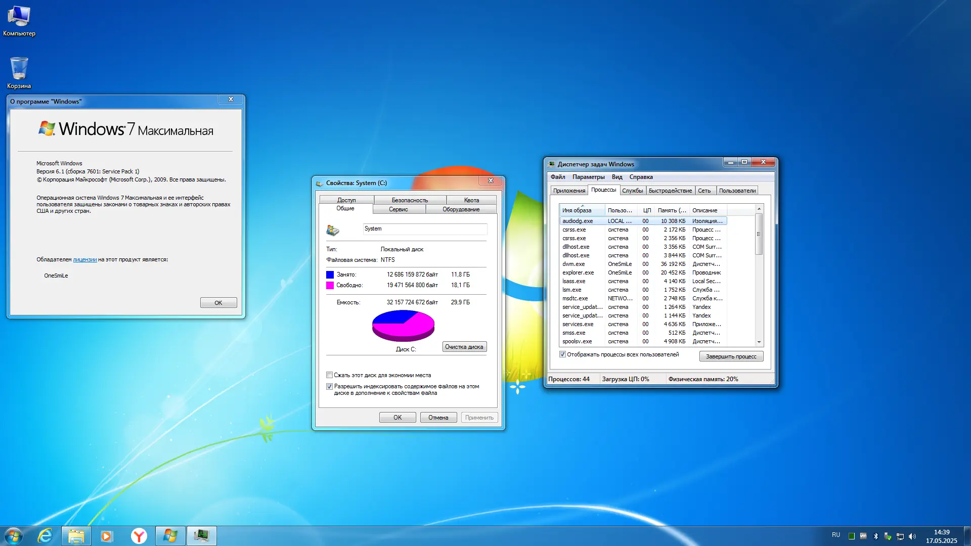 Работа с приложением