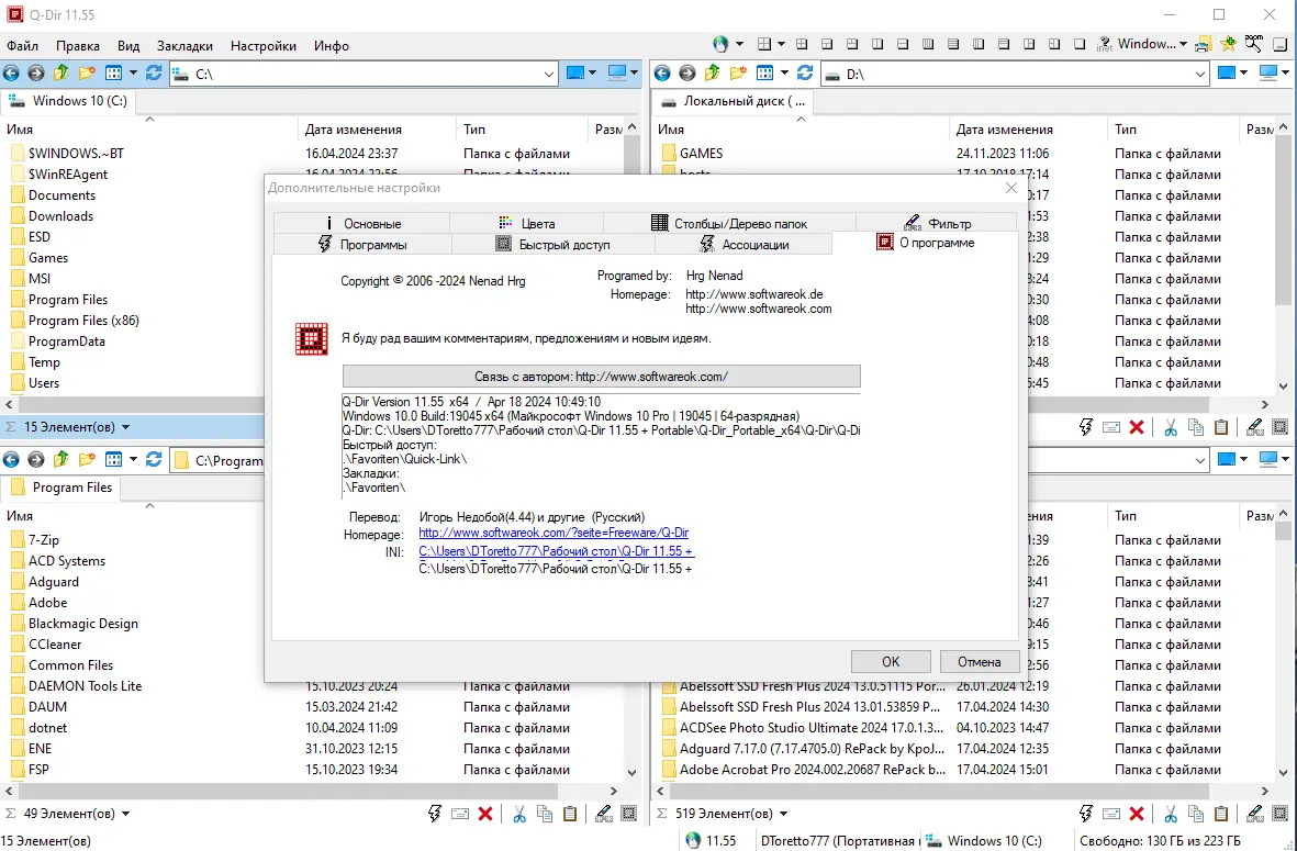 Работа с приложением
