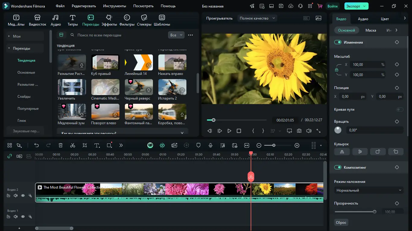Работа с приложением