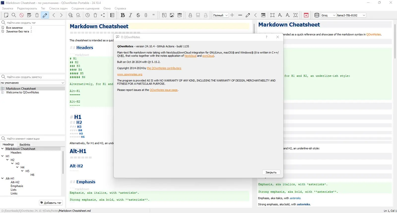 Работа с приложением