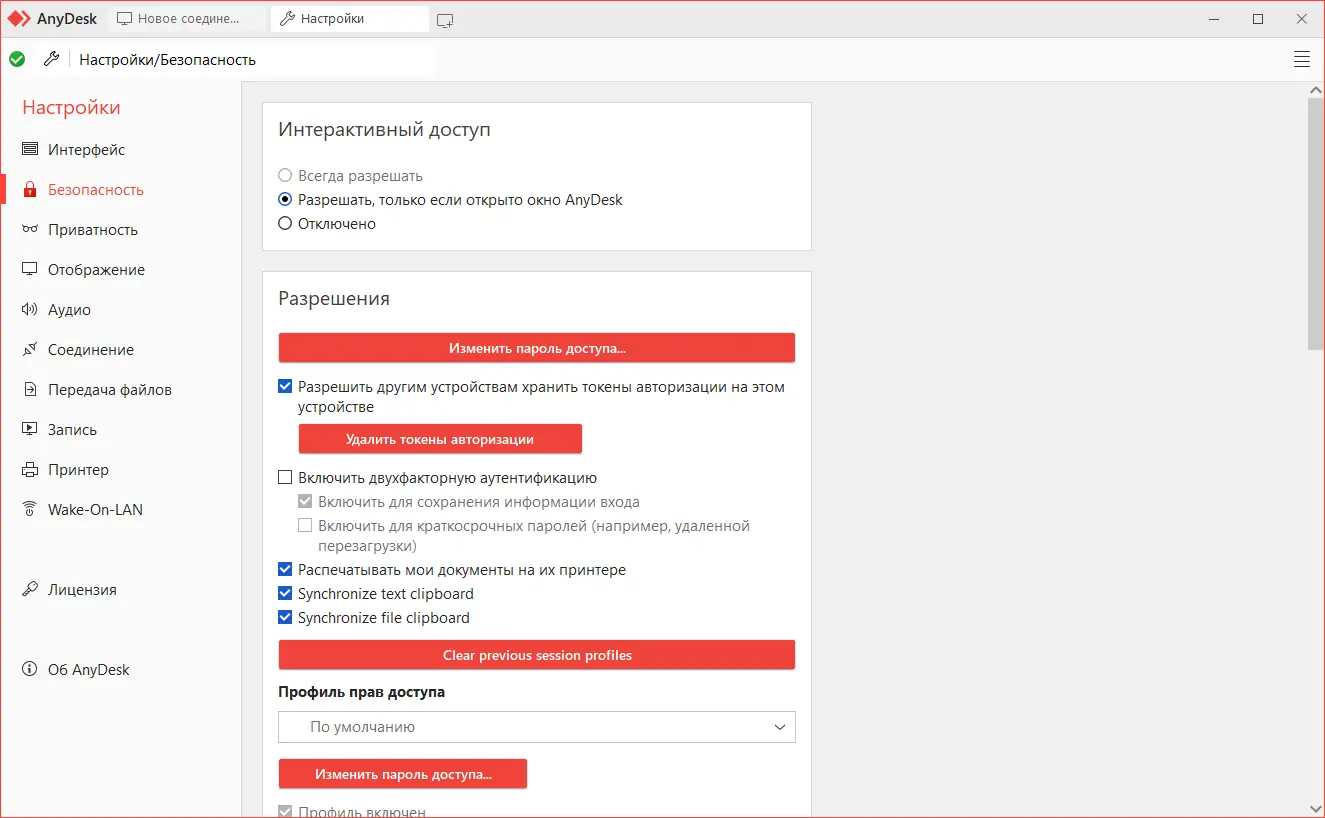 Работа с приложением
