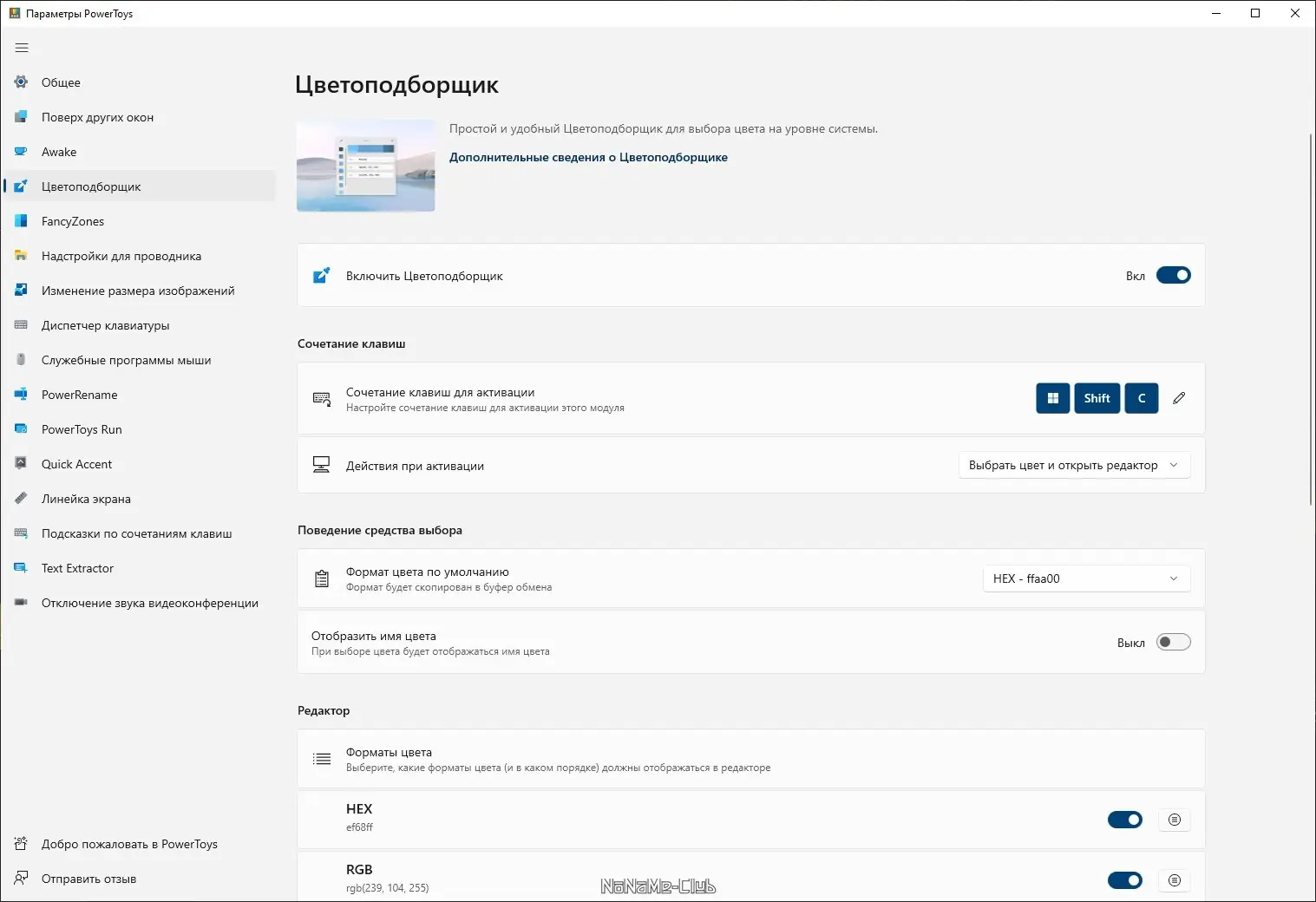 Работа с приложением