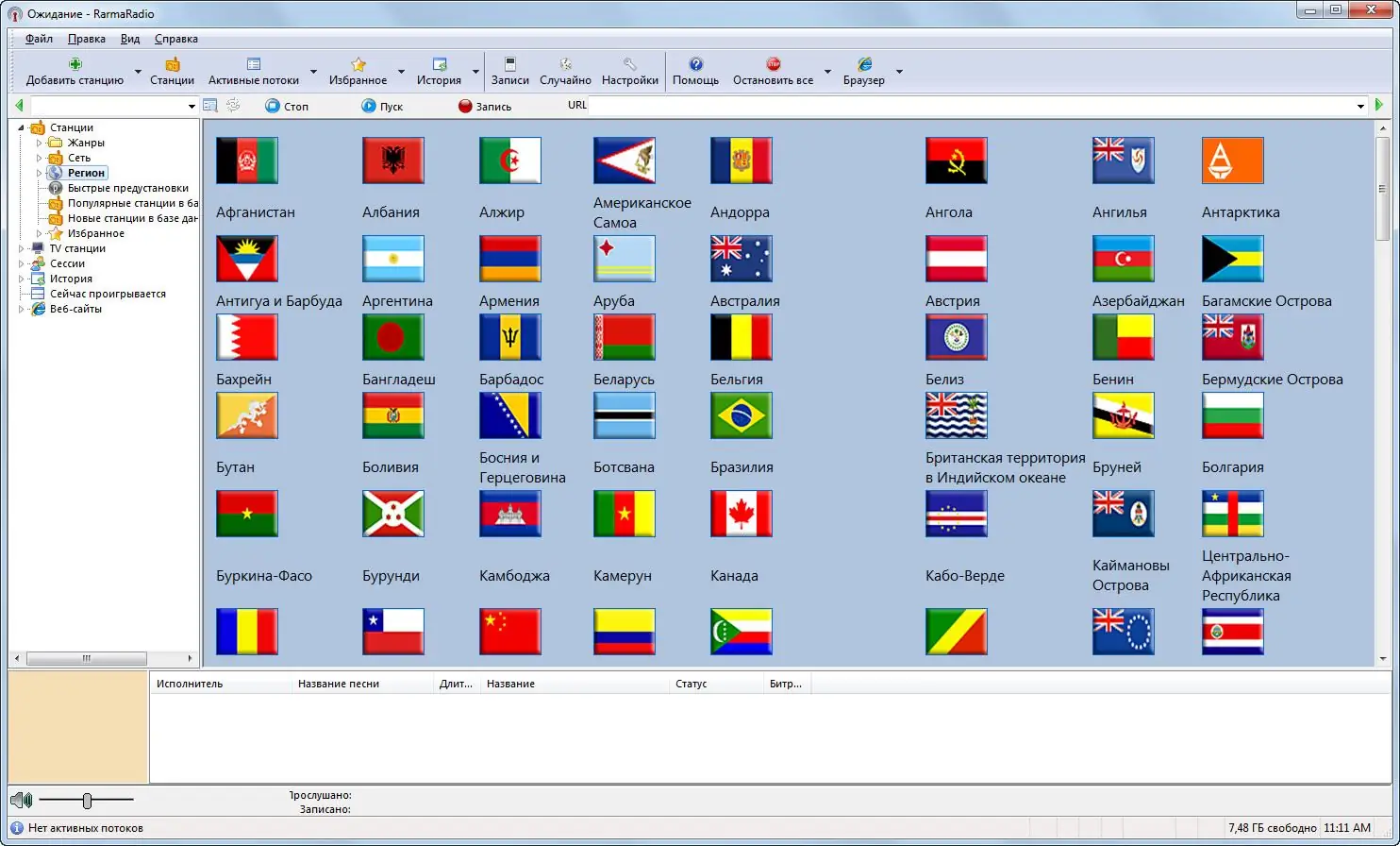 Работа с приложением