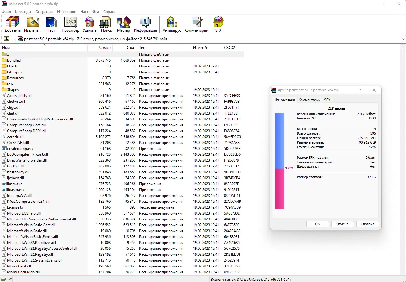 Работа с приложением