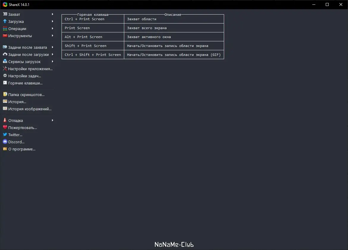 Работа с приложением