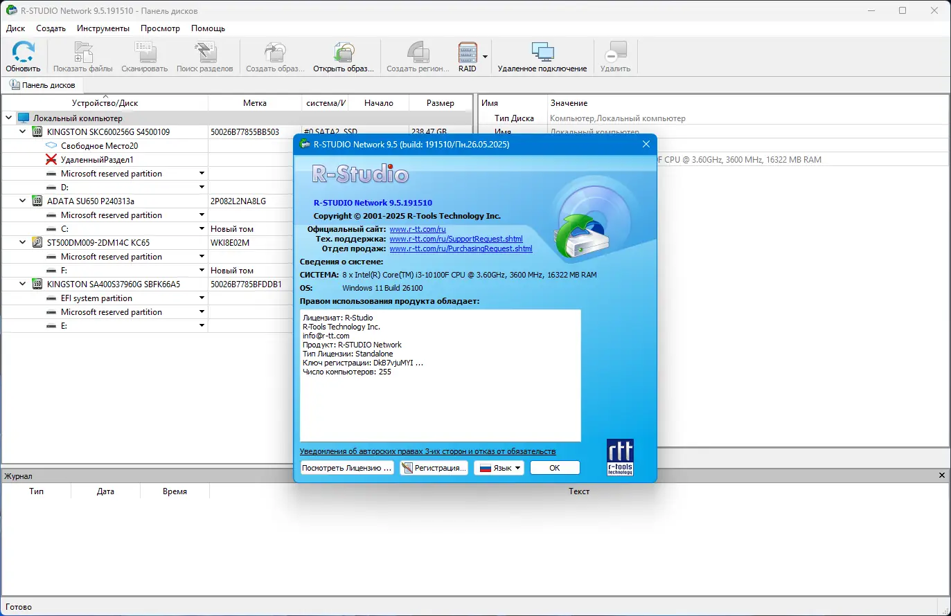 Работа с приложением
