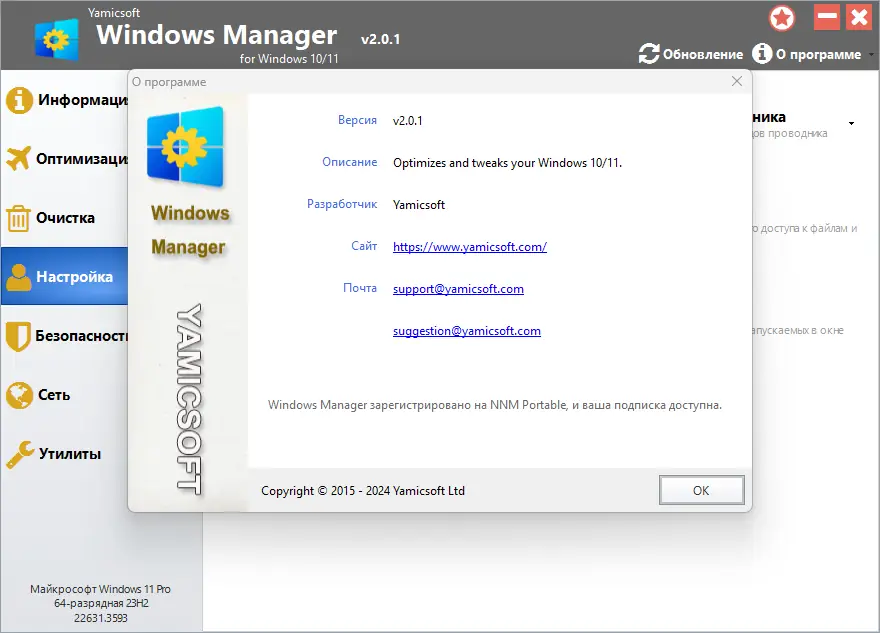 Работа с приложением