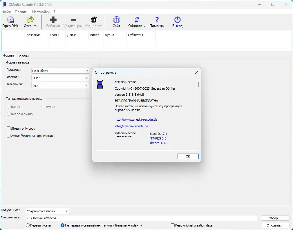Работа с приложением