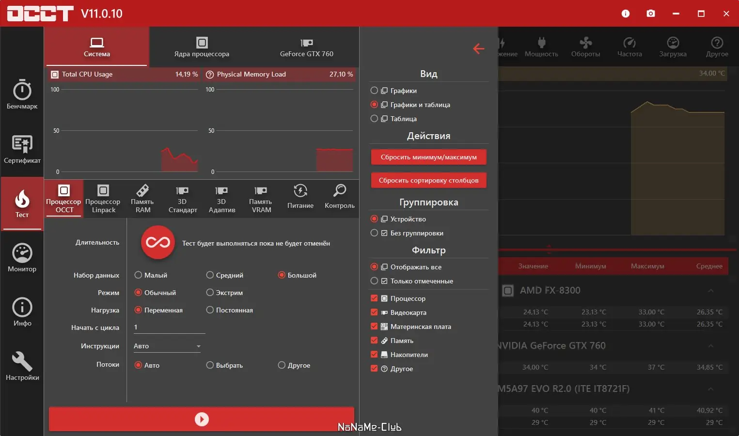 Работа с приложением