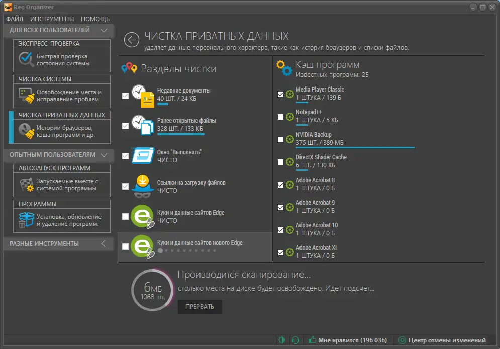 Работа с приложением