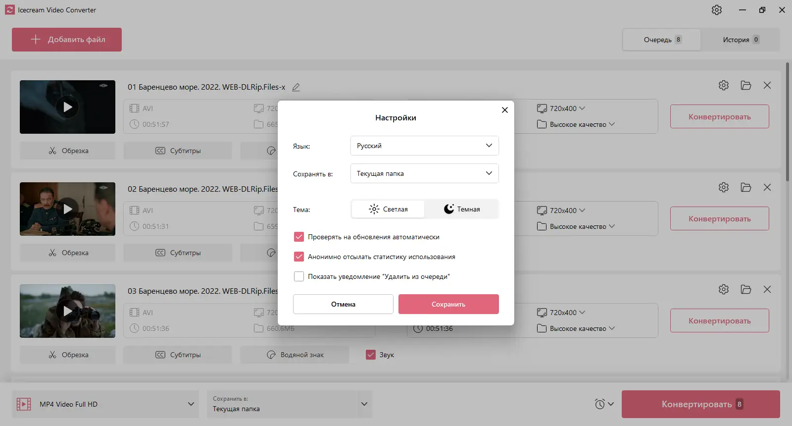 Работа с приложением