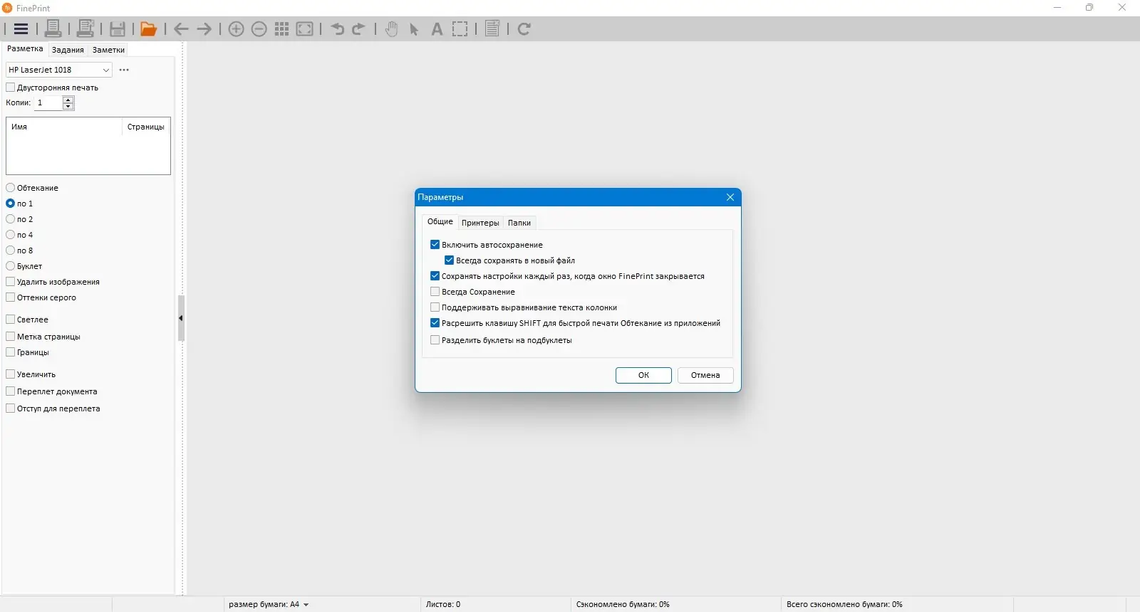 Работа с приложением