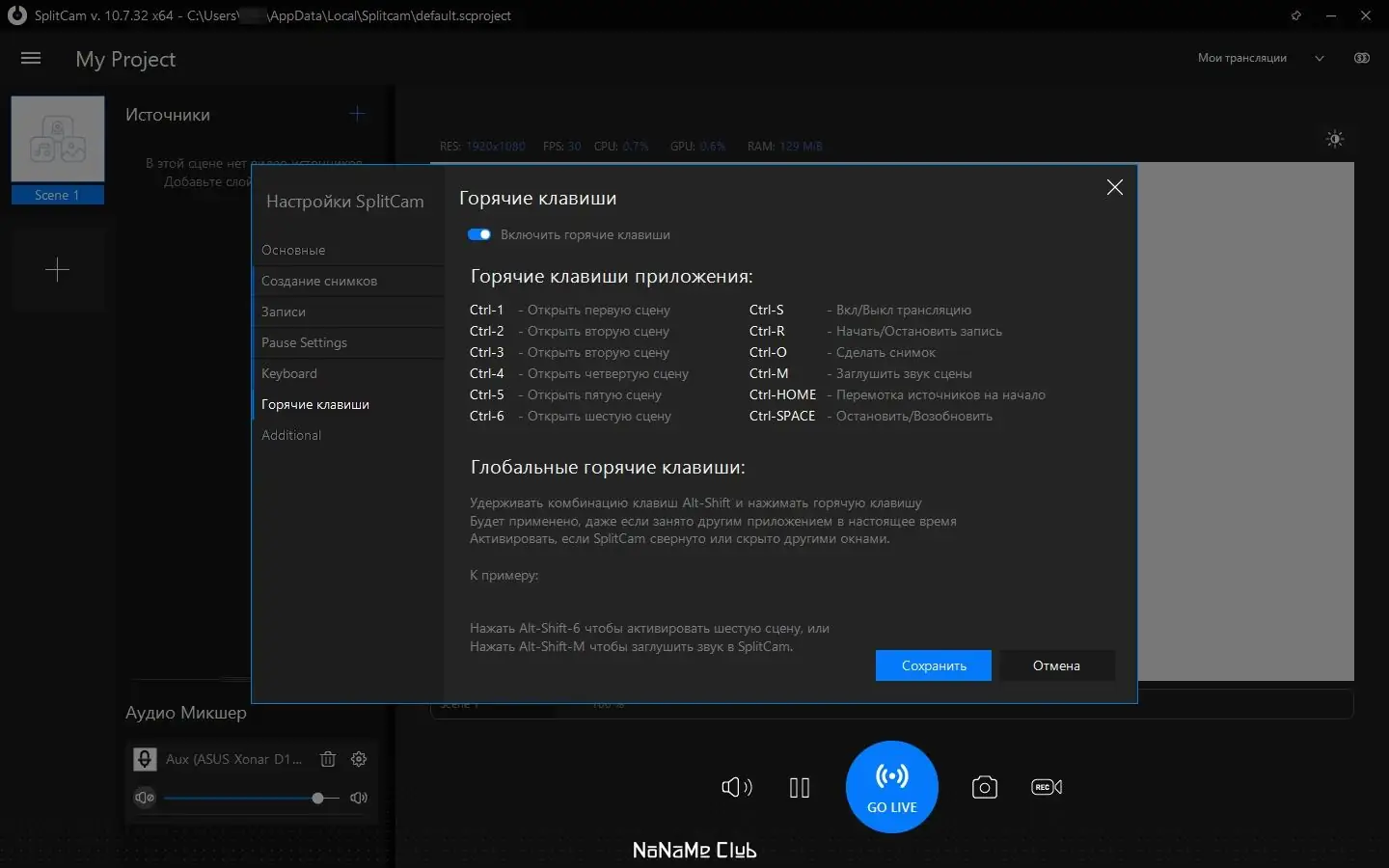 Работа с приложением