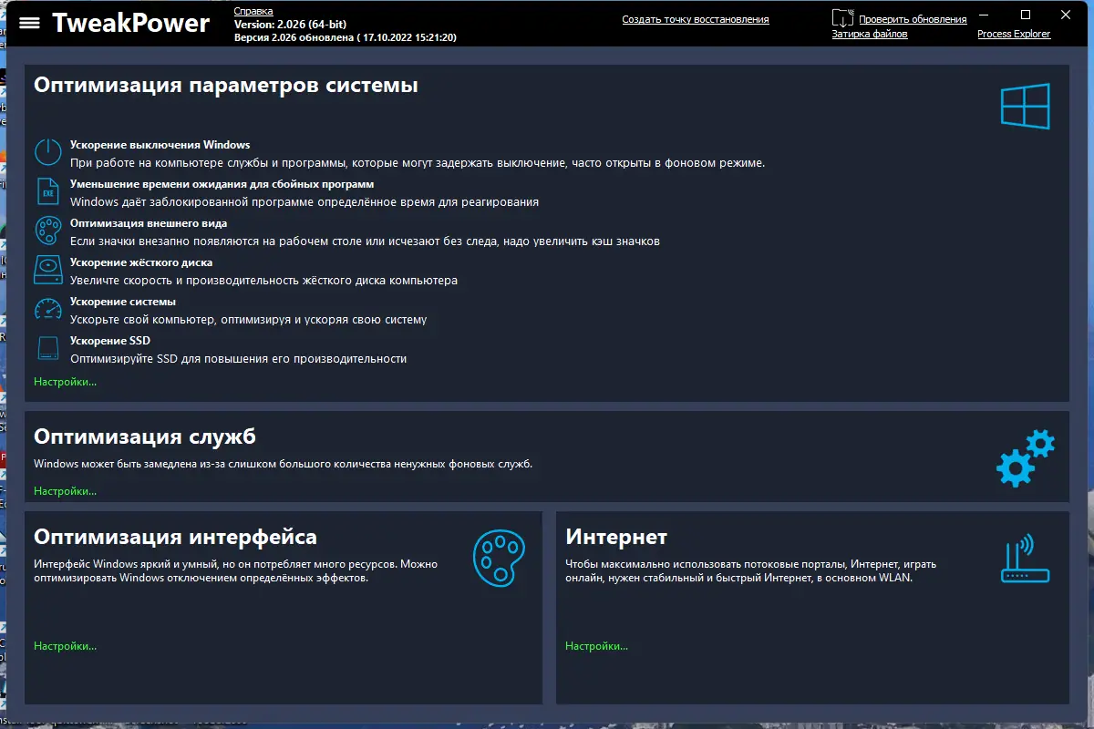 Работа с приложением