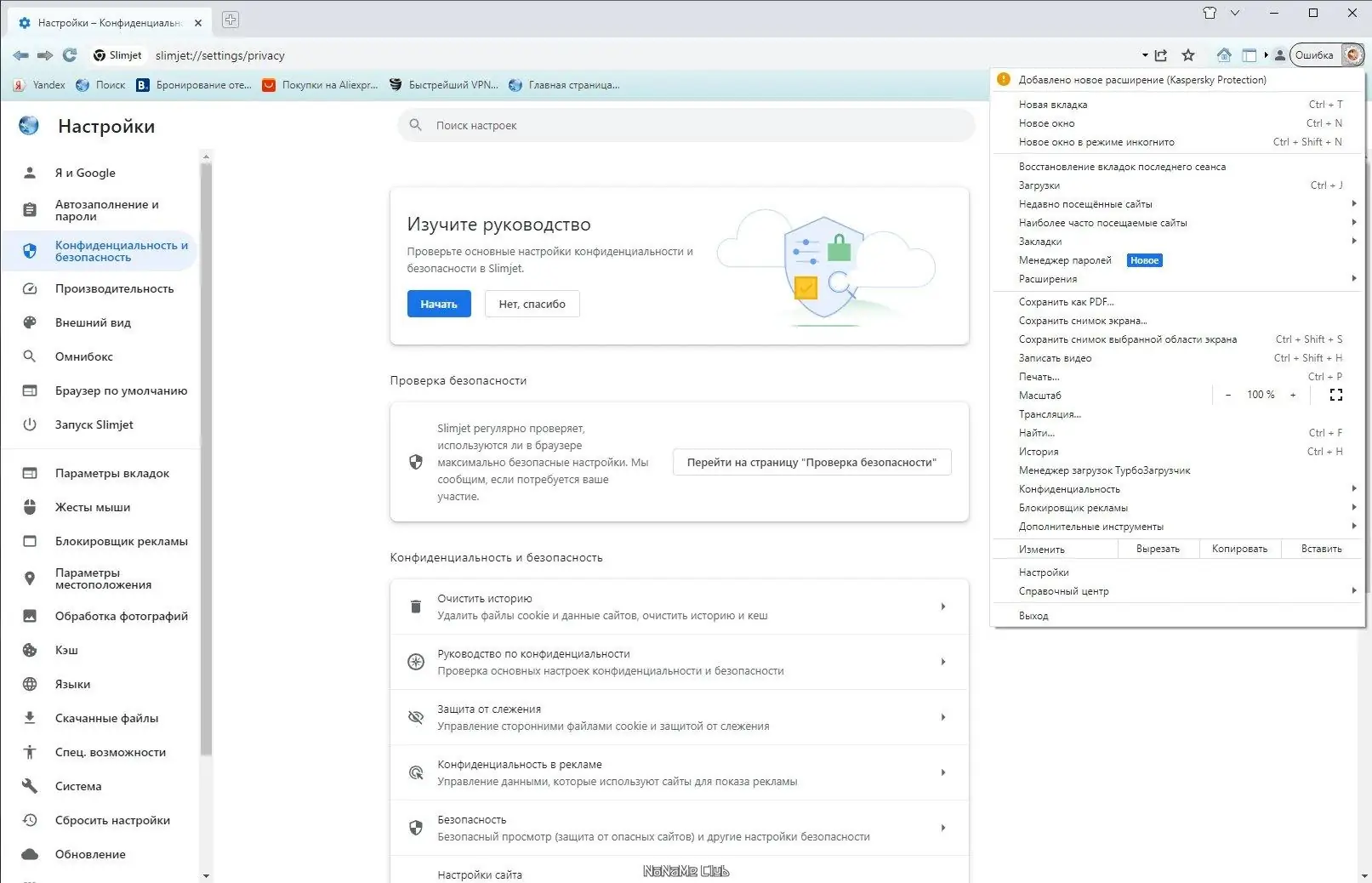 Работа с приложением