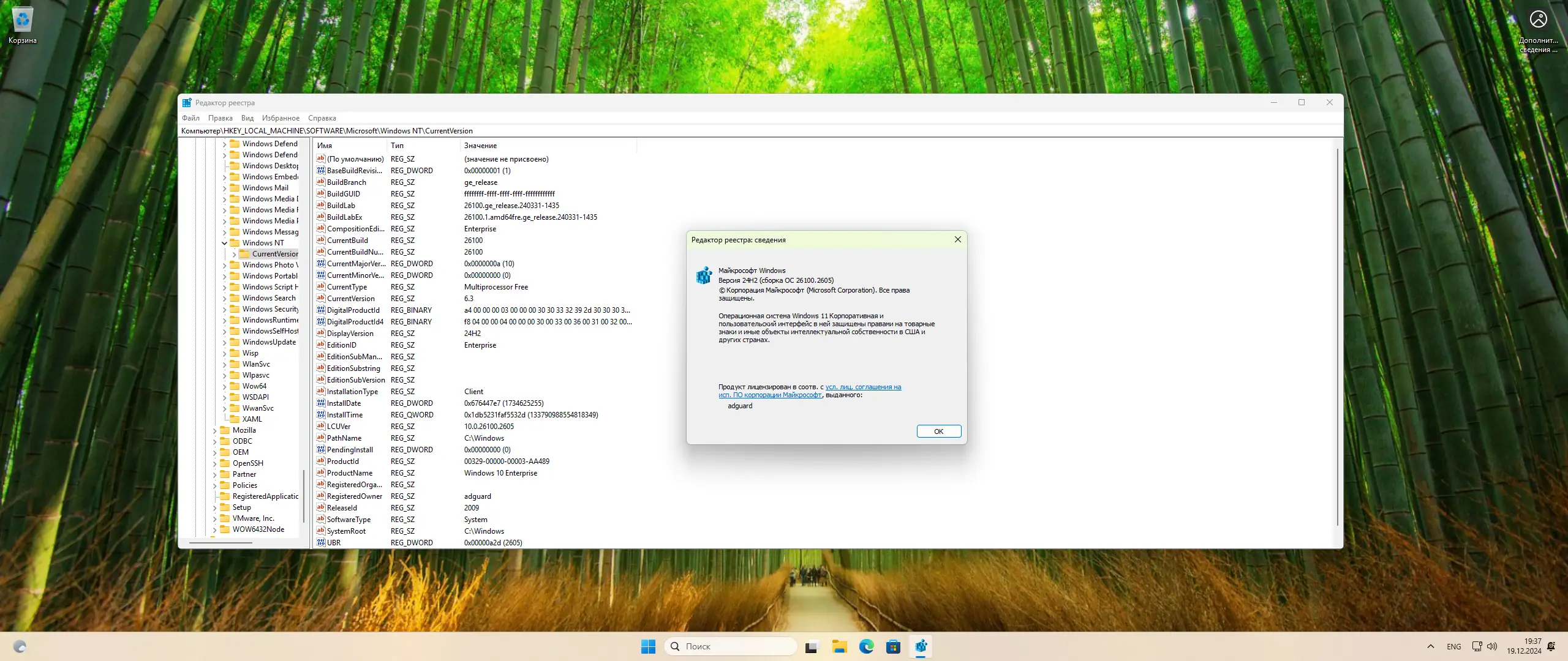 Работа с приложением
