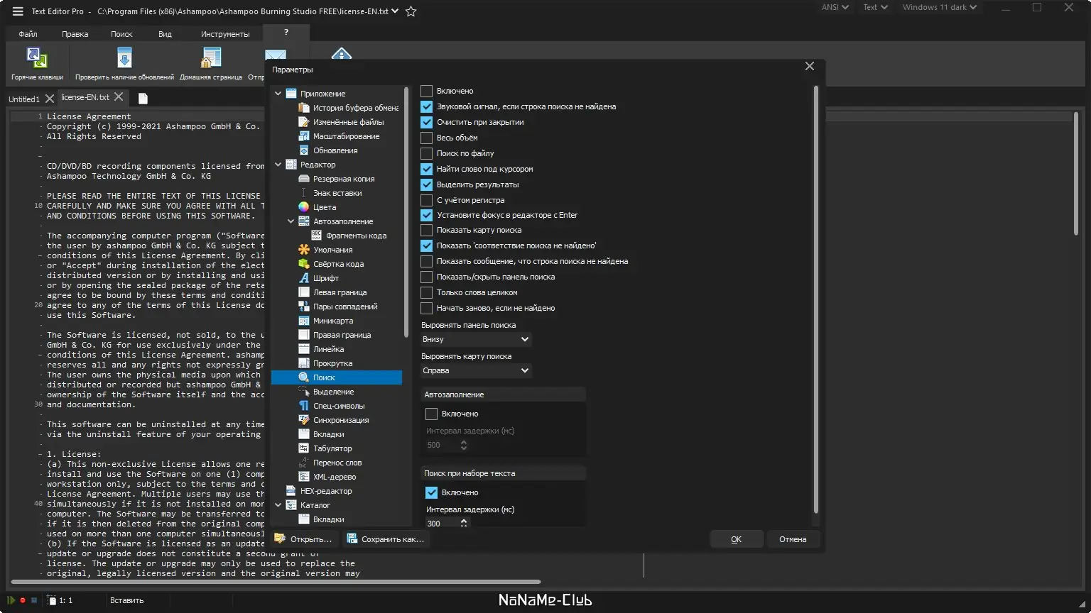 Работа с приложением