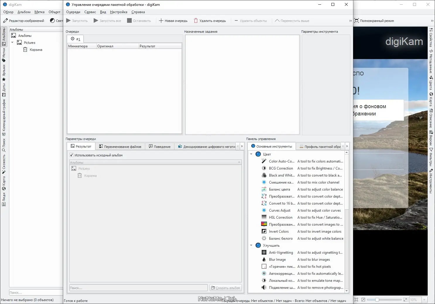 Работа с приложением