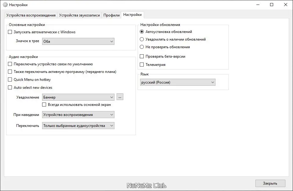 Работа с приложением