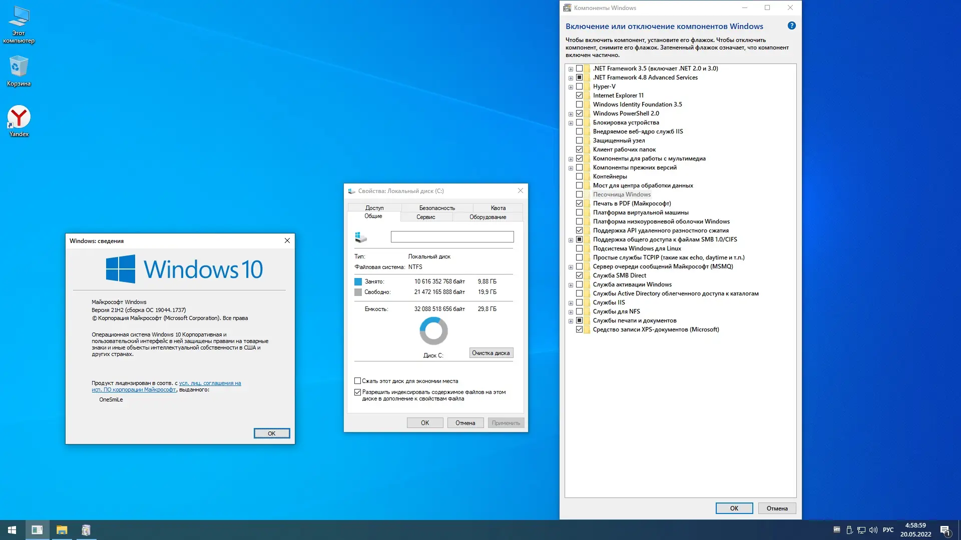 Работа с приложением
