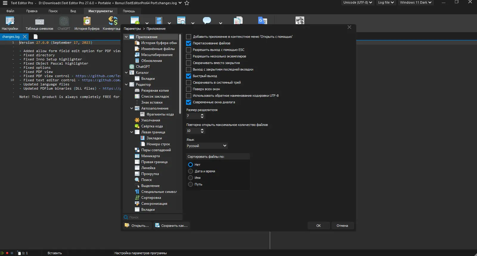 Работа с приложением
