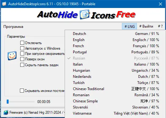 Работа с приложением