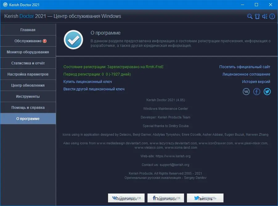 Работа с приложением