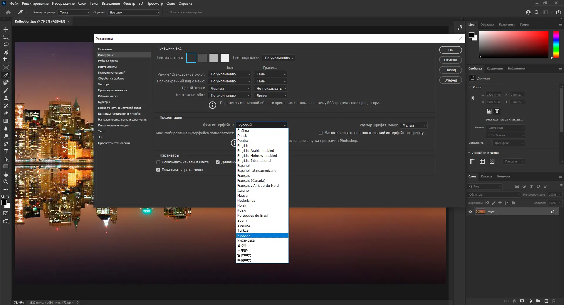 Работа с приложением