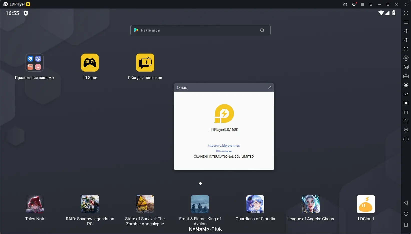Работа с приложением