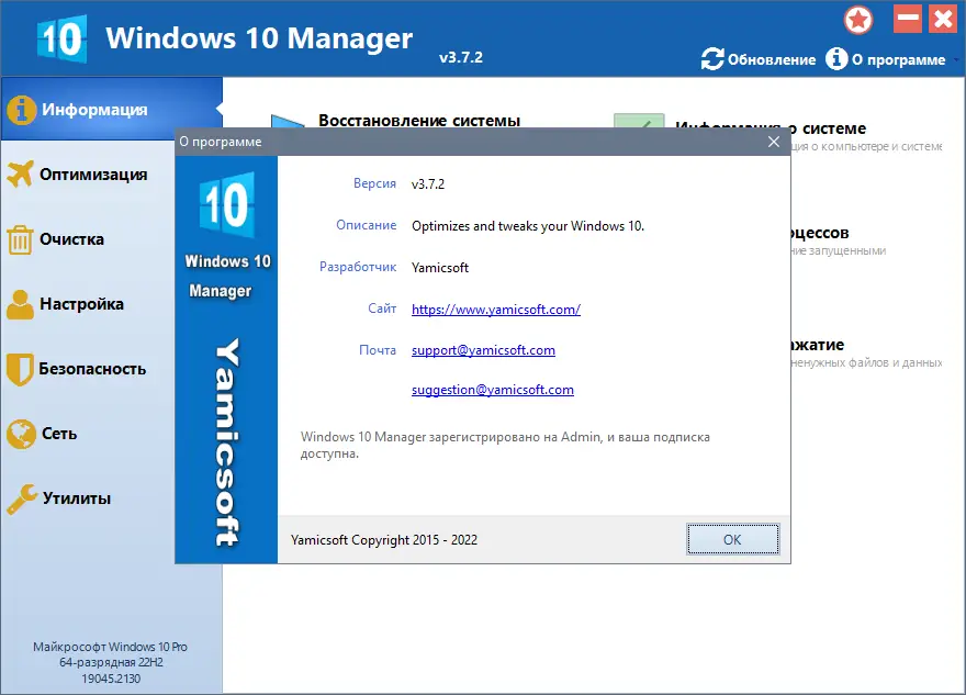 Работа с приложением