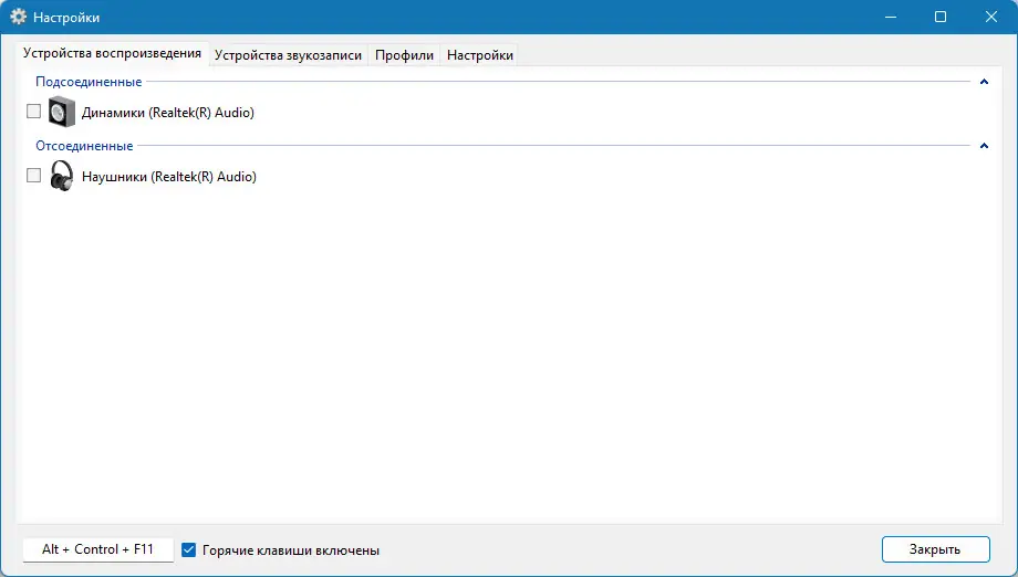 Работа с приложением