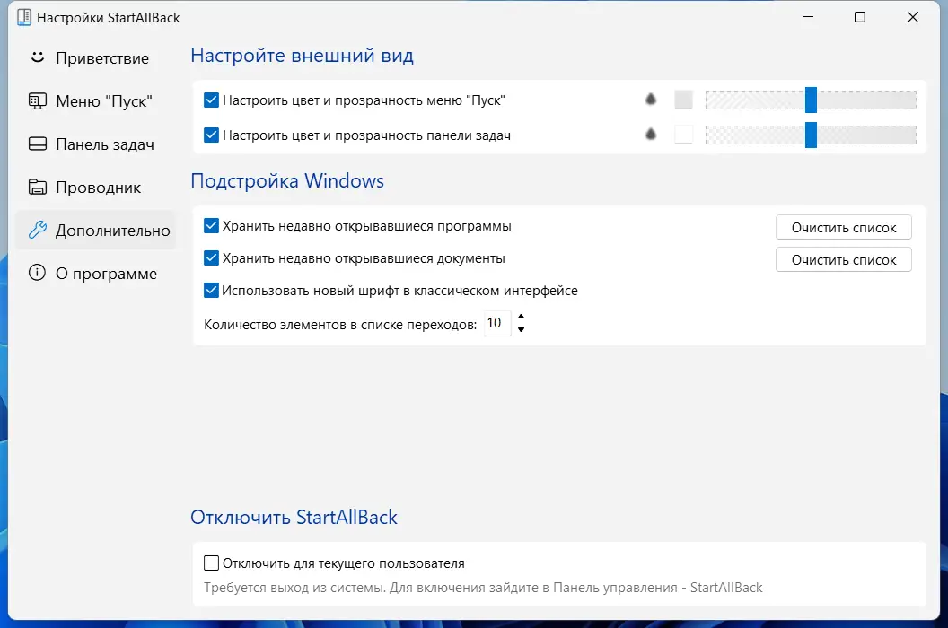Работа с приложением