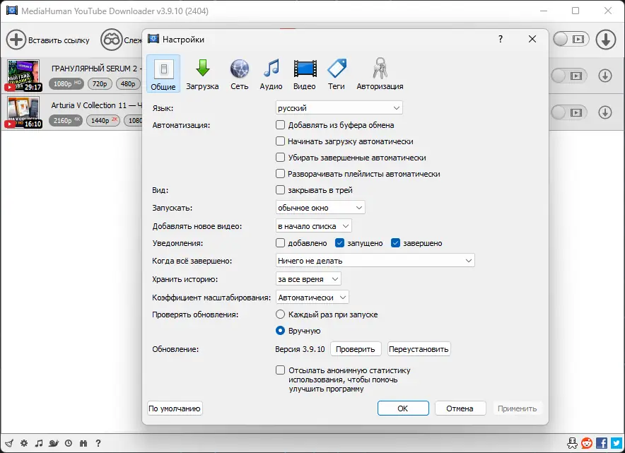 Работа с приложением