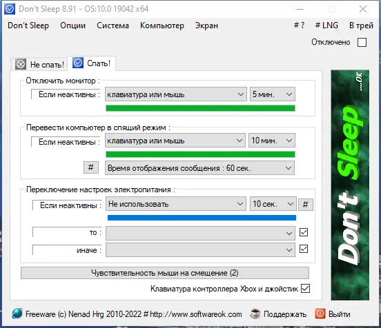 Работа с приложением