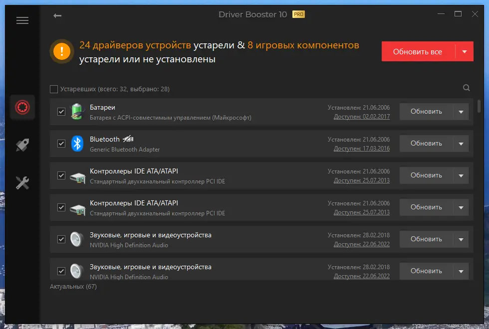 Работа с приложением